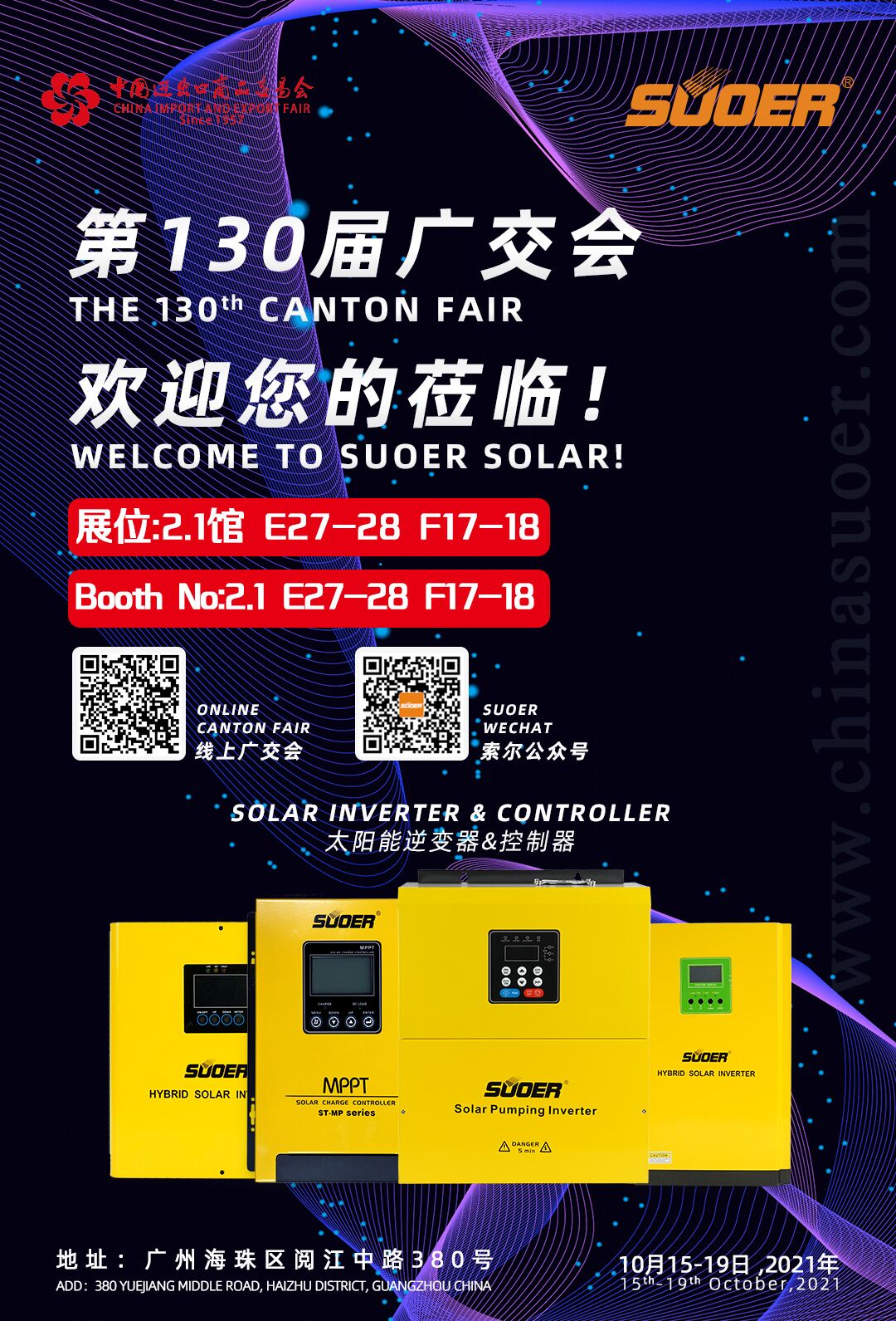 The 130th Canton Fair will be held from October 15th to 19th, 2021